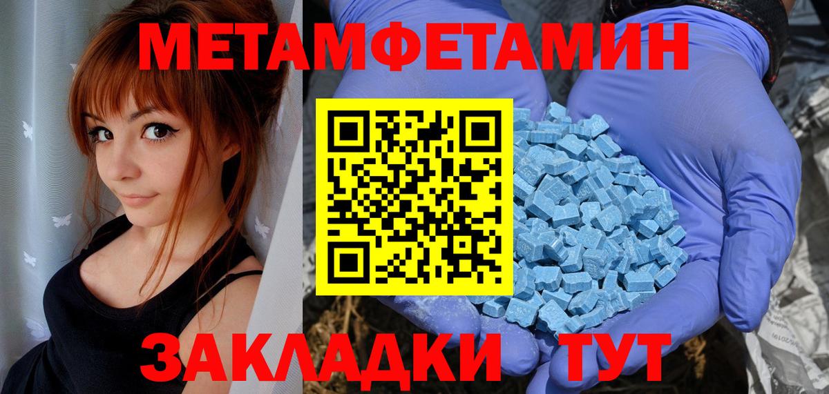 АМФЕТАМИН  mega зеркало  Вход с VPN  Курск  Амфетамин Premium 