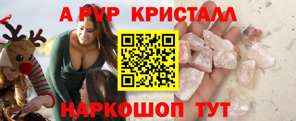 Экстази  A-PVP СОЛЬ   МДМА  Курск  Купить наркотики цена  Вход с VPN  Марихуана  ГАШ  Меф МЯУ МЯУ   NBOMe 