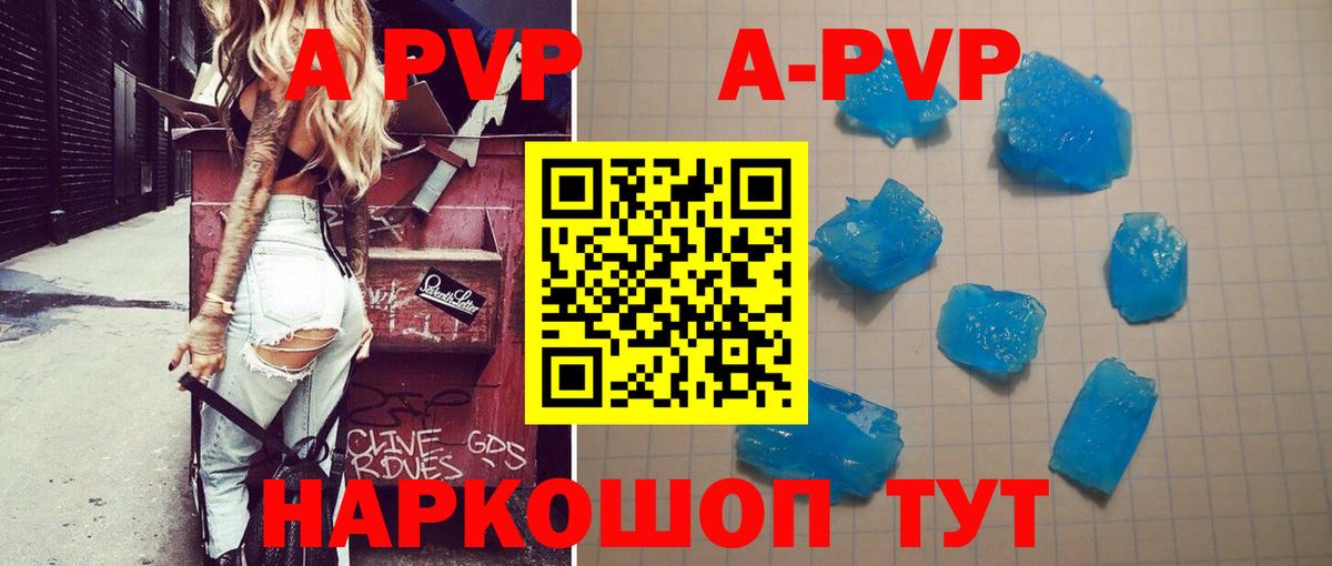 А ПВП Курск