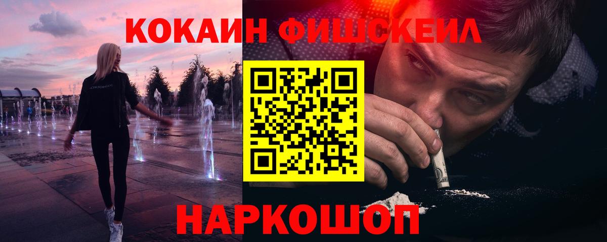 Кокаин 97% Курск