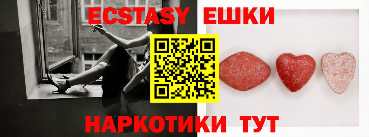 Курск  Экстази  Вход с VPN  Ecstasy 280мг 