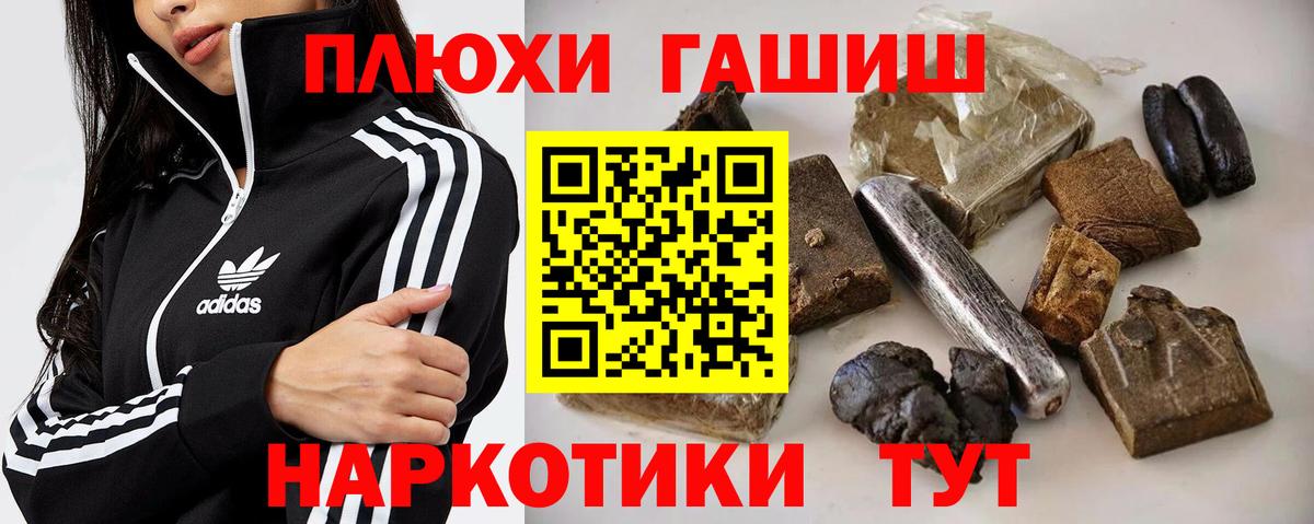 ГАШИШ 40% ТГК  ГАШИШ Ice-O-Lator  Вход с VPN  Курск 