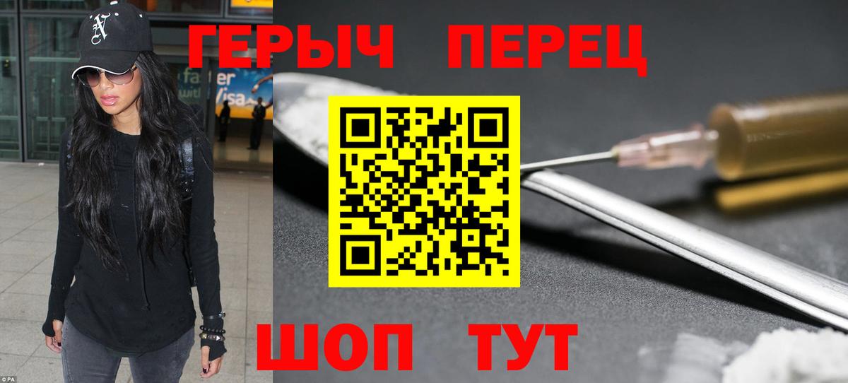 Героин  Вход с VPN  Курск  ГЕРОИН хмурый 
