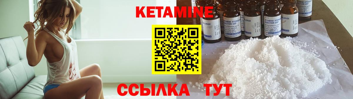 КЕТАМИН ketamine  КЕТАМИН VHQ  Курск  Вход с VPN 