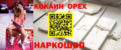 COCAINE Гусиноозёрск