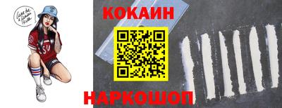 COCAINE Гусиноозёрск