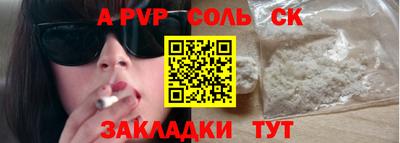 альфа пвп Гусев