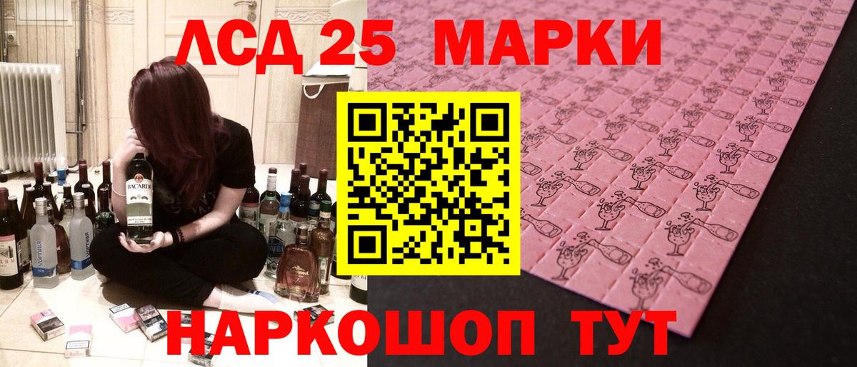 Курск  LSD-25 экстази кислота  Вход с VPN  LSD-25 экстази ecstasy 