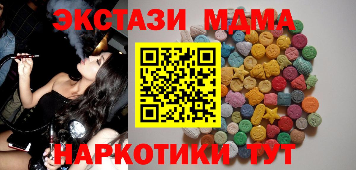 МДМА молли Курск