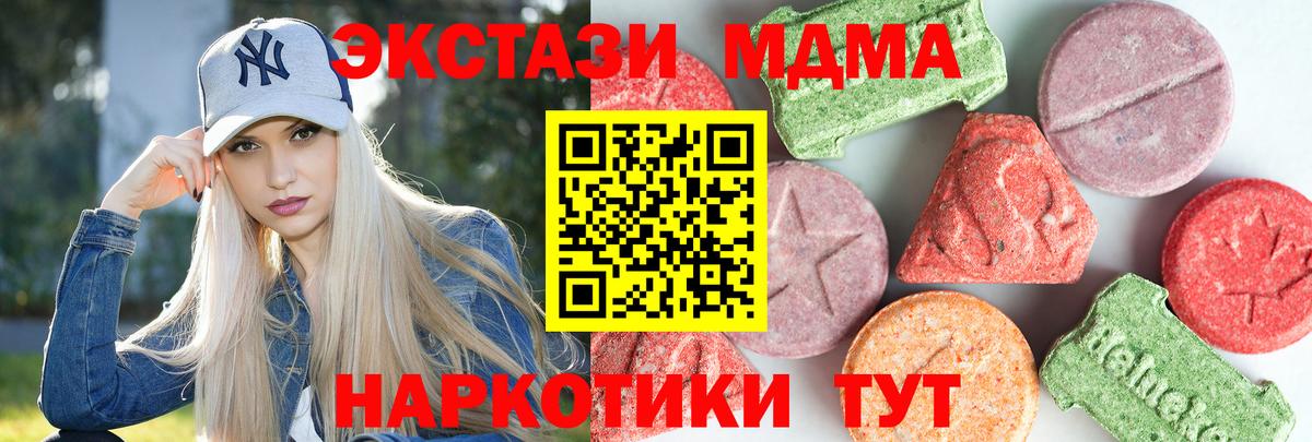 MDMA молли  МДМА  МДМА Molly  Курск  Вход с VPN 