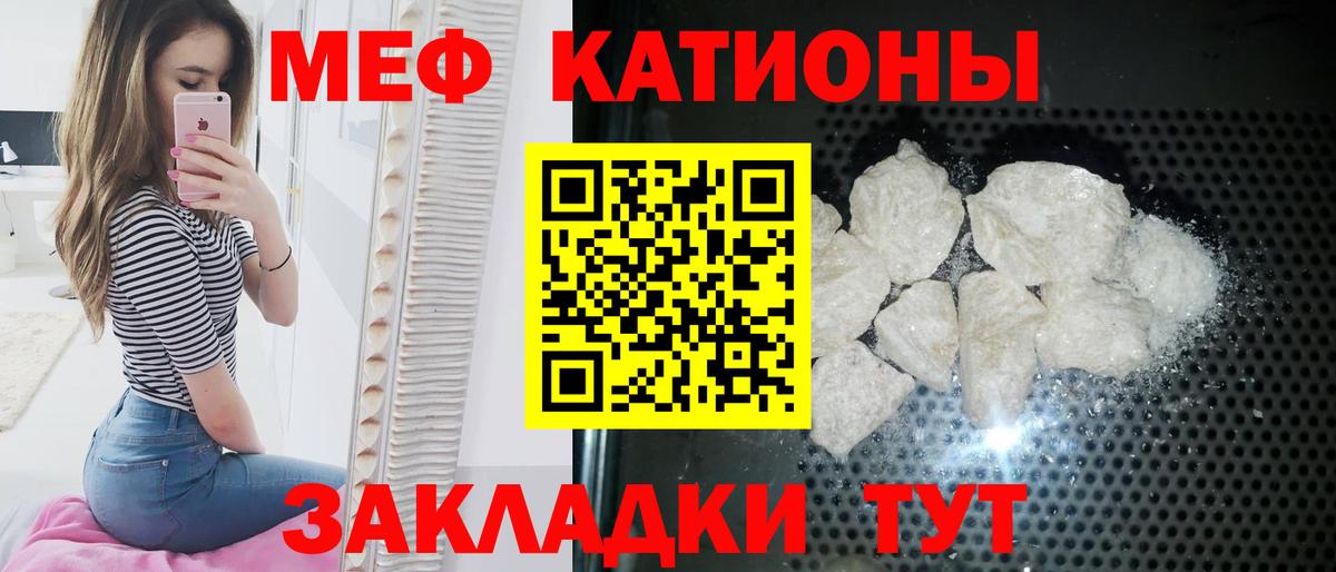 МЕФ  Мефедрон  Курск  Вход с VPN  МЕФ VHQ 
