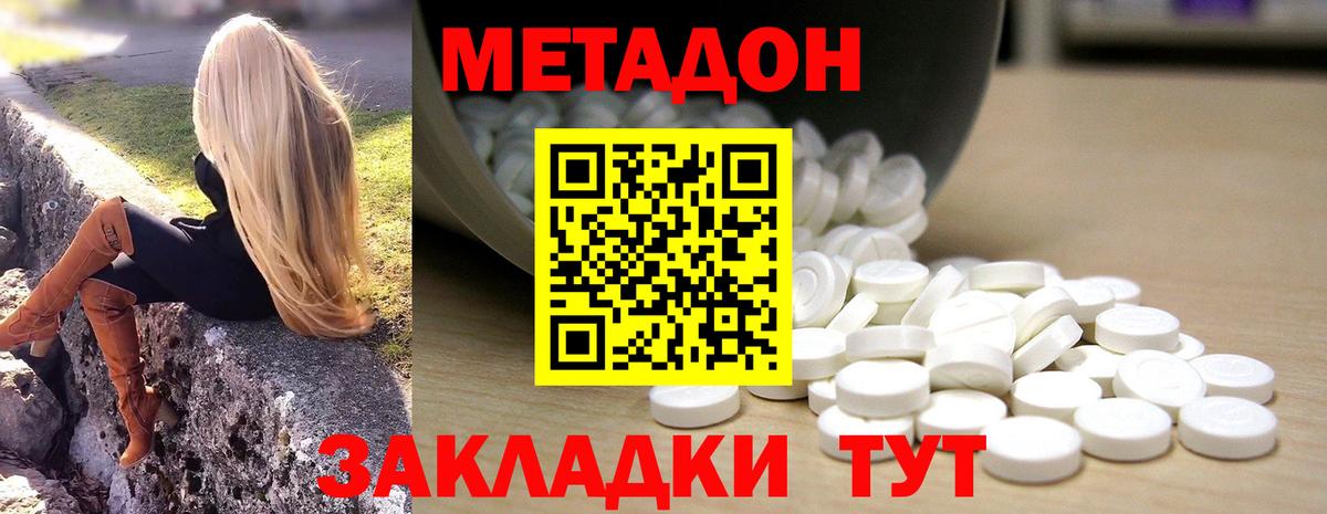 мориарти Telegram  Метадон кристалл  Вход с VPN  Курск 