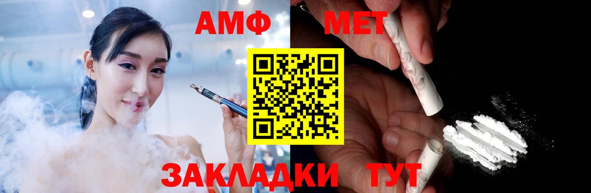 Метамфетамин винт Курск
