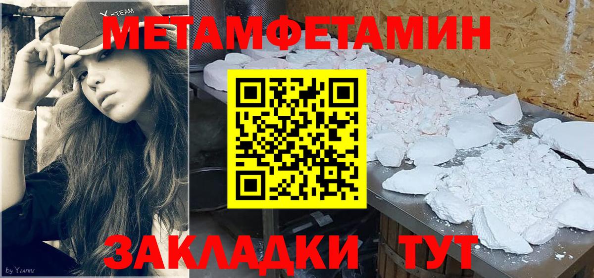 МЕТАМФЕТАМИН мет  МЕТАМФЕТАМИН мет  Курск  Вход с VPN 