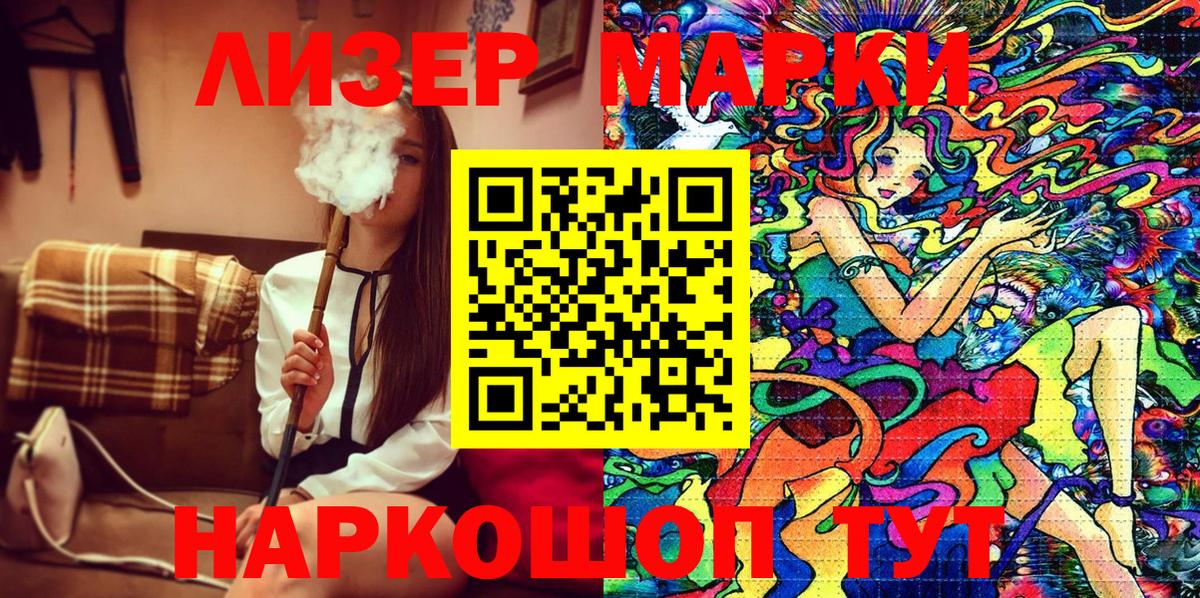 Марки 25I-NBOMe 1,8мг  Вход с VPN  Курск 
