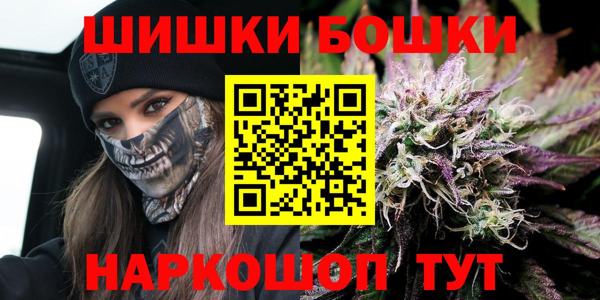 Каннабис марихуана  Шишки марихуана индика  Вход с VPN  МАРИХУАНА THC 21%  Курск 